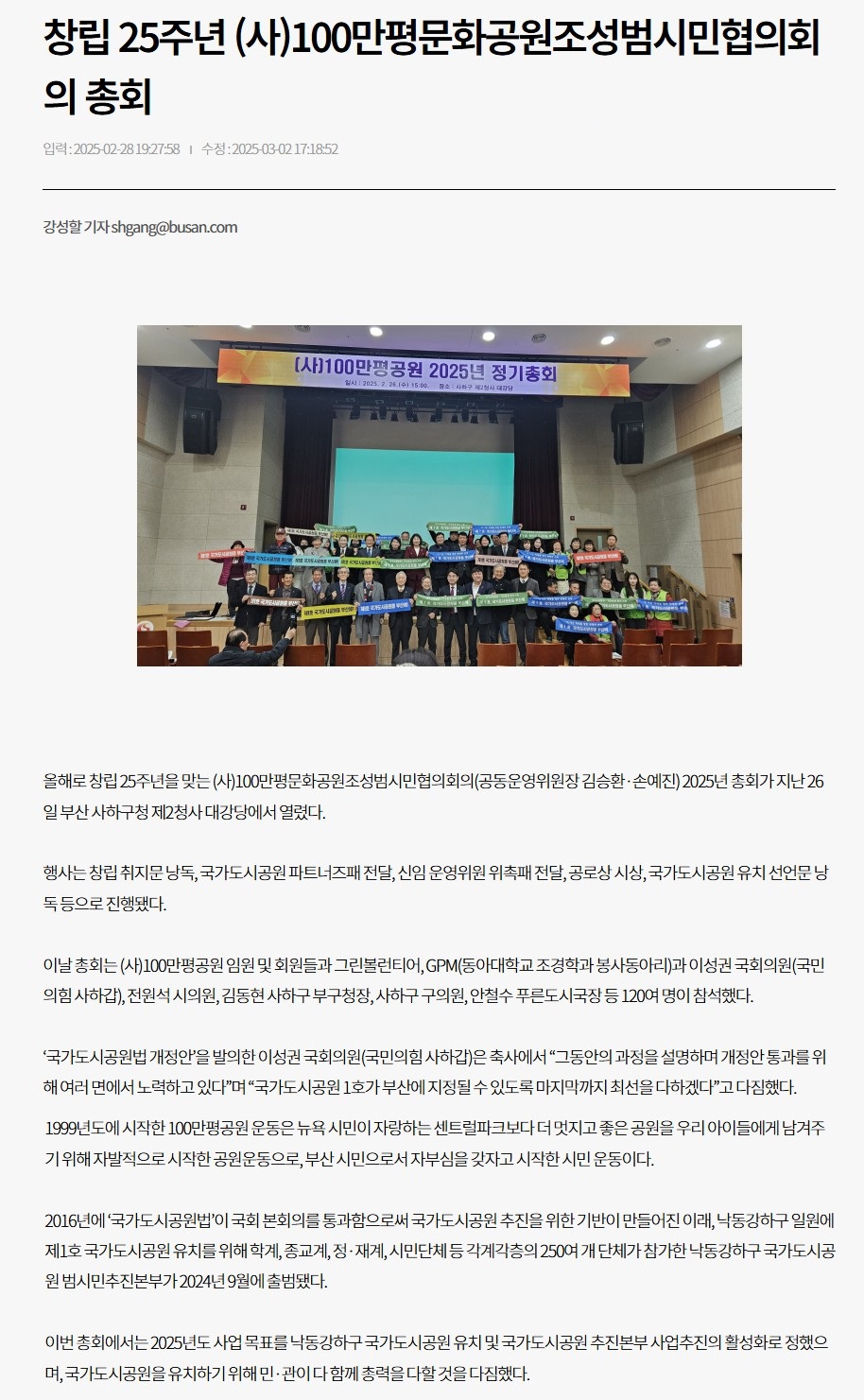 2025.03.2 부산일보.JPG